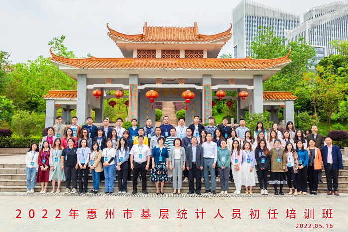 2022年惠州市基层统计人员初任培训班在我校开班